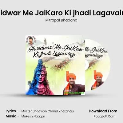 Haridwar Me JaiKaro Ki jhadi Lagavainge - Mitrapal Bhadana