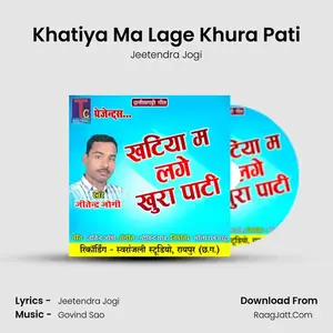 Khatiya Ma Lage Khura Pati Cover