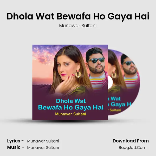 Dhola Wat Bewafa Ho Gaya Hai - Munawar Sultani