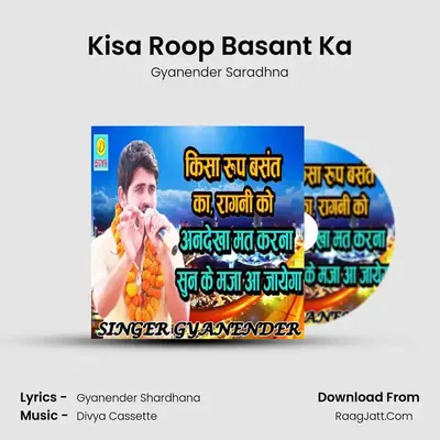 Kisa Roop Basant Ka MP3 Song by Gyanender Saradhna Cover