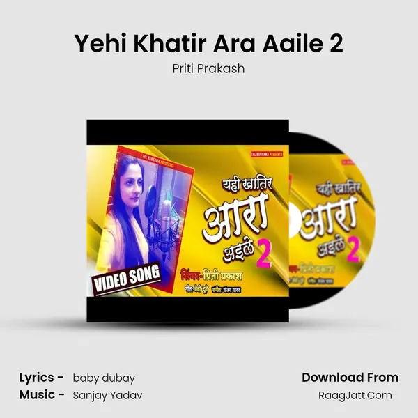 Yehi Khatir Ara Aaile 2 - Priti Prakash