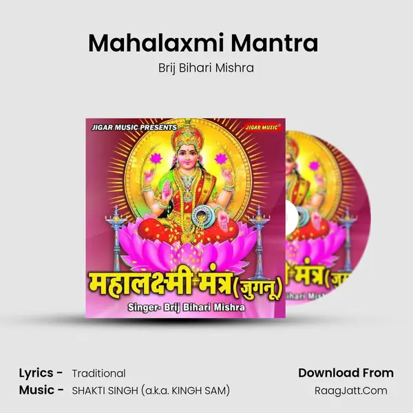 Mahalaxmi Mantra (Jugnu) mp3 song