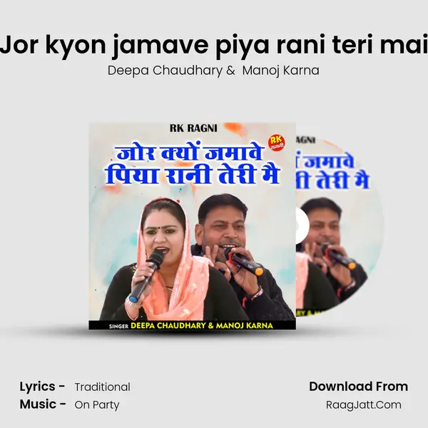 Jor kyon jamave piya rani teri mai mp3 song