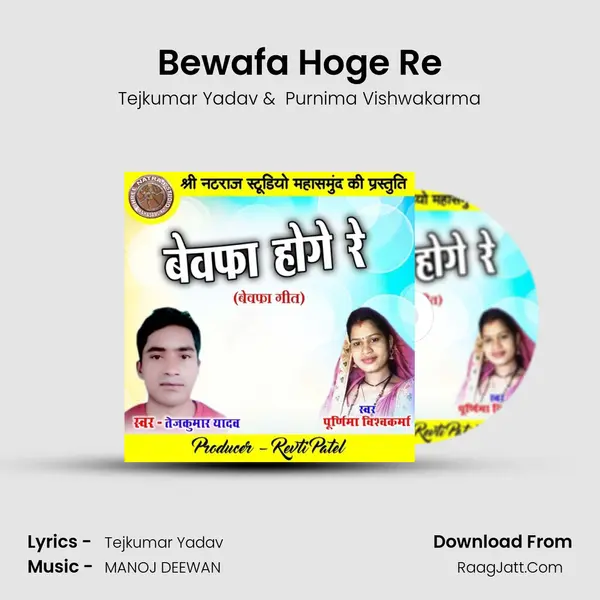 Purnima Vishwakarma