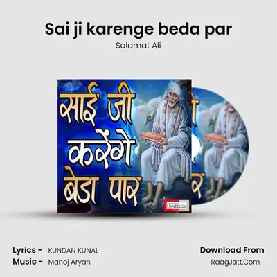 Sai ji karenge beda par mp3 song