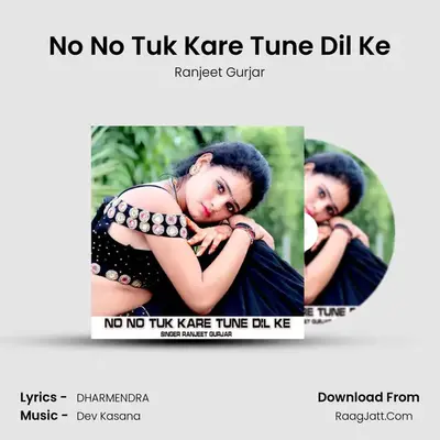 No No Tuk Kare Tune Dil Ke mp3 song