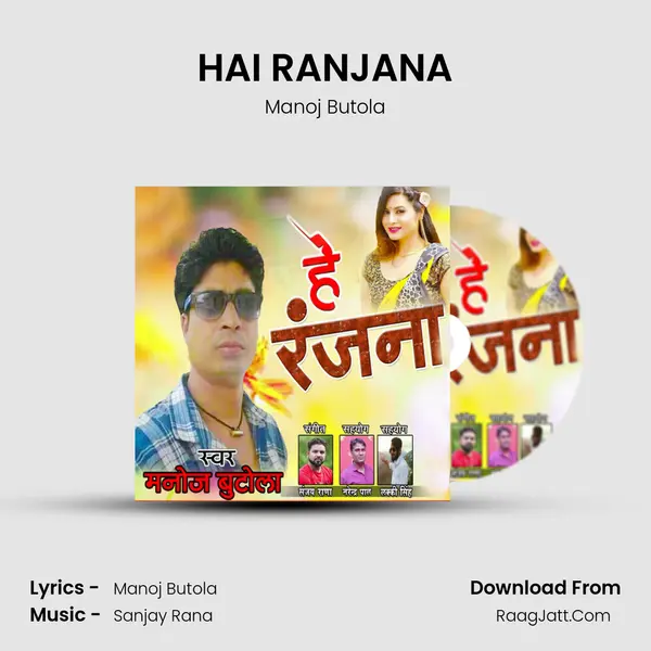 HAI RANJANA mp3 song