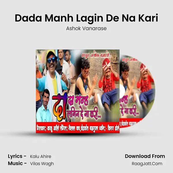 Dada Manh Lagin De Na Kari - Ashok Vanarase