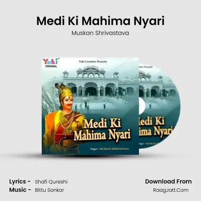 Medi Ki Mahima Nyari mp3 song