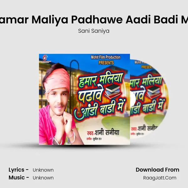 Hamar Maliya Padhawe Aadi Badi Me Cover