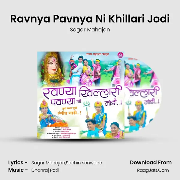 Ravnya Pavnya Ni Khillari Jodi - Sagar Mahajan