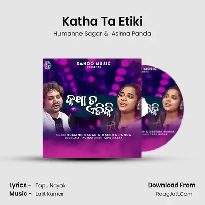 Katha Ta Etiki - Humanne Sagar