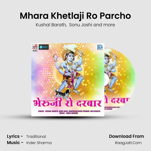 Mhara Khetlaji Ro Parcho MP3 Song by Kushal Barath Cover