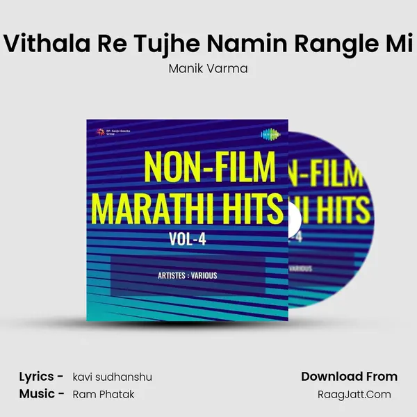 Vithala Re Tujhe Namin Rangle Mi MP3 Song by Manik Varma Cover