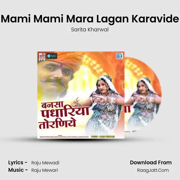 Mami Mami Mara Lagan Karavide MP3 Song by Sarita Kharwal Cover