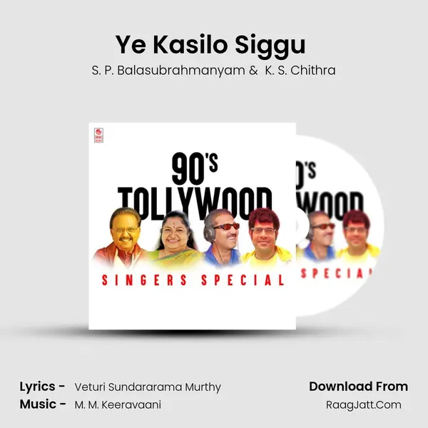 Ye Kasilo Siggu (From Kondapalli Raja) mp3 song