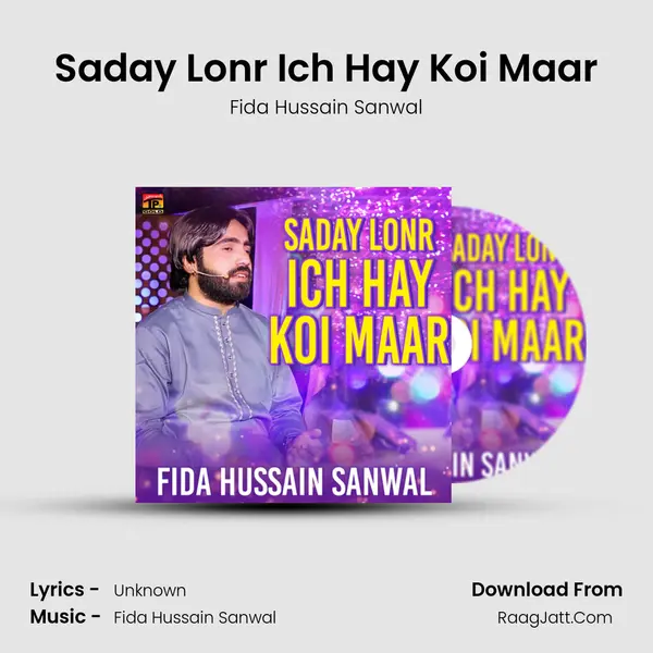 Saday Lonr Ich Hay Koi Maar MP3 Song by Fida Hussain Sanwal Cover