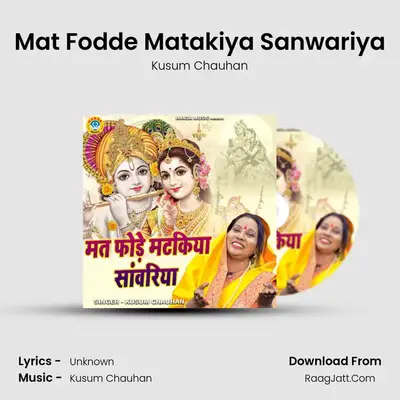 Mat Fodde Matakiya Sanwariya mp3 song