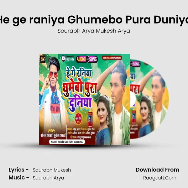 He ge raniya Ghumebo Pura Duniya mp3 song