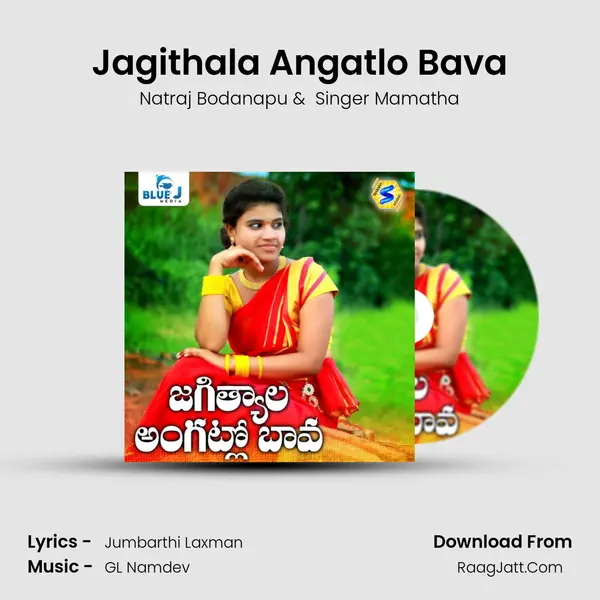 Jagithala Angatlo Bava MP3 Song by Natraj Bodanapu Cover