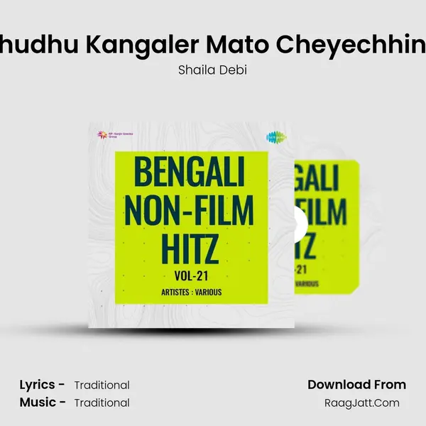 Shudhu Kangaler Mato Cheyechhinu MP3 Song by Shaila Debi Cover