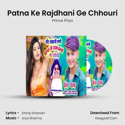 Patna Ke Rajdhani Ge Chhouri mp3 song