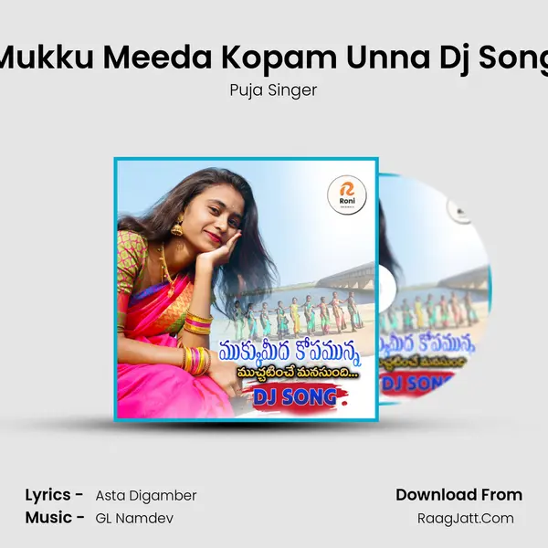 Mukku Meeda Kopam Unna Dj Song - Puja Singer
