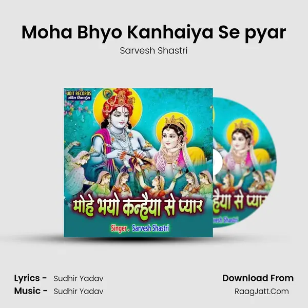 Moha Bhyo Kanhaiya Se pyar Cover