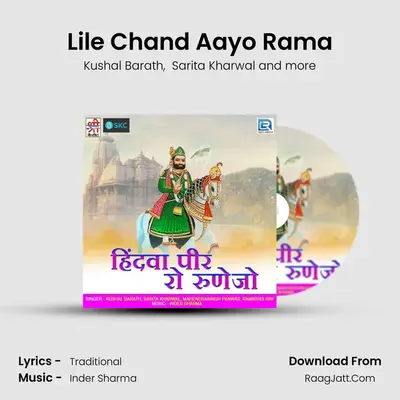 Lile Chand Aayo Rama MP3 Song by Kushal Barath Cover