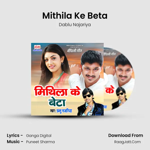 Mithila Ke Beta MP3 Song by Dablu Najariya Cover