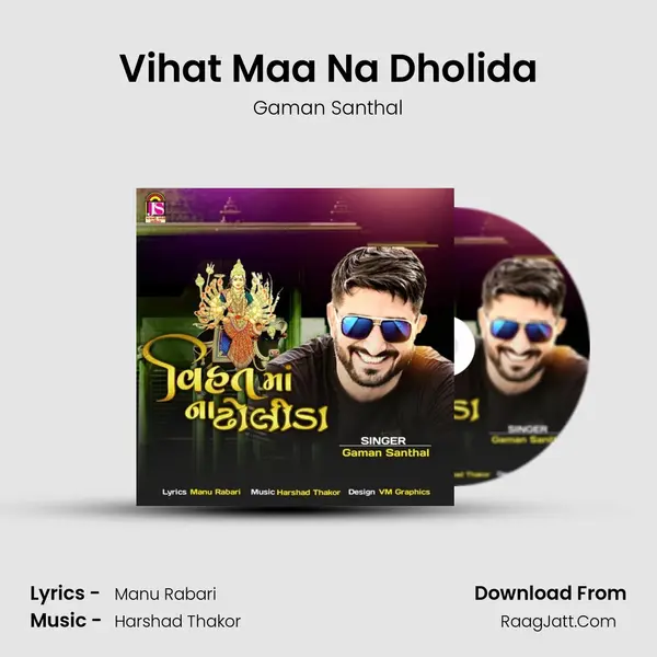 Vihat Maa Na Dholida mp3 song