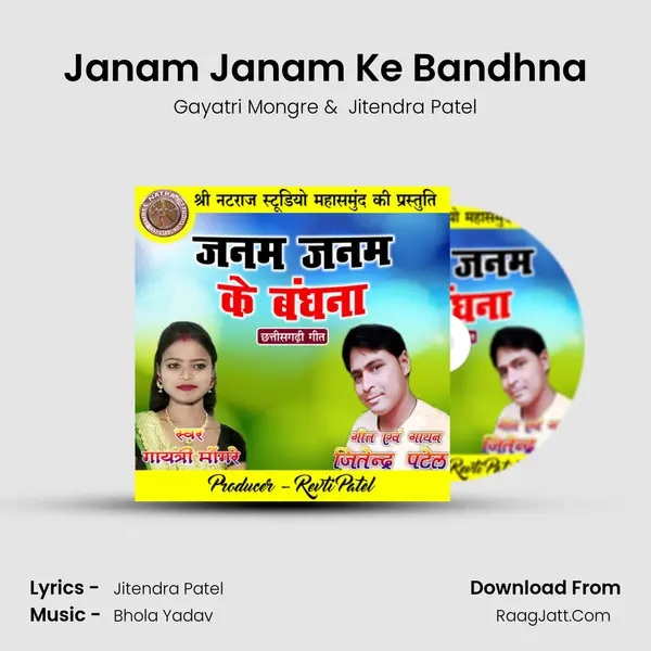 Janam Janam Ke Bandhna mp3 song