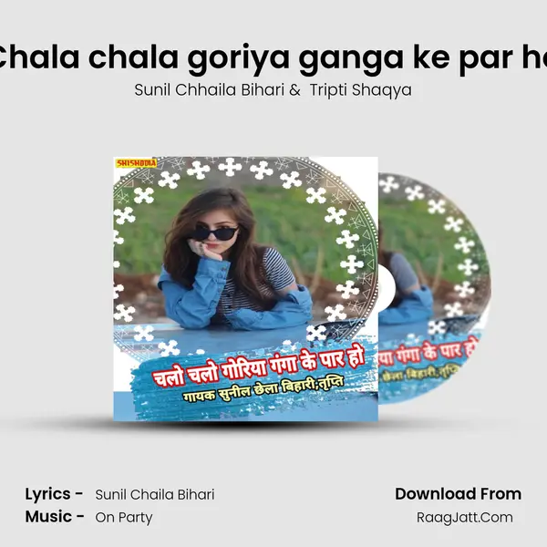 Chala chala goriya ganga ke par ho mp3 song