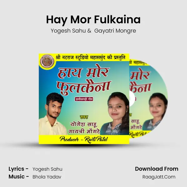 Hay Mor Fulkaina MP3 Song by Yogesh Sahu Cover