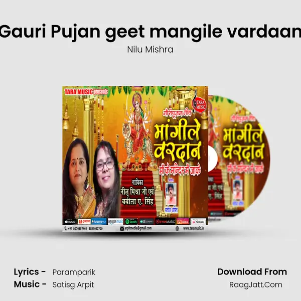 Gauri Pujan geet mangile vardaan MP3 Song by Nilu Mishra Cover