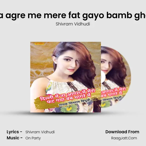 Dilli me na agre me mere fat gayo bamb ghaghre me mp3 song