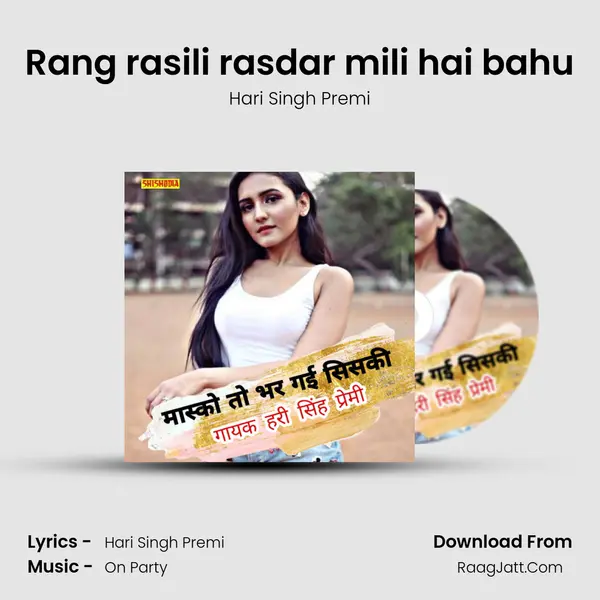 Rang rasili rasdar mili hai bahu mp3 song