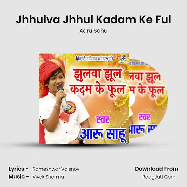 Jhhulva Jhhul Kadam Ke Ful mp3 song