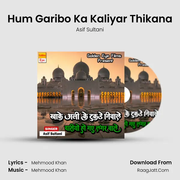 Hum Garibo Ka Kaliyar Thikana mp3 song