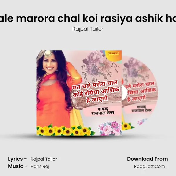 Mat chale marora chal koi rasiya ashik hai jaygo mp3 song
