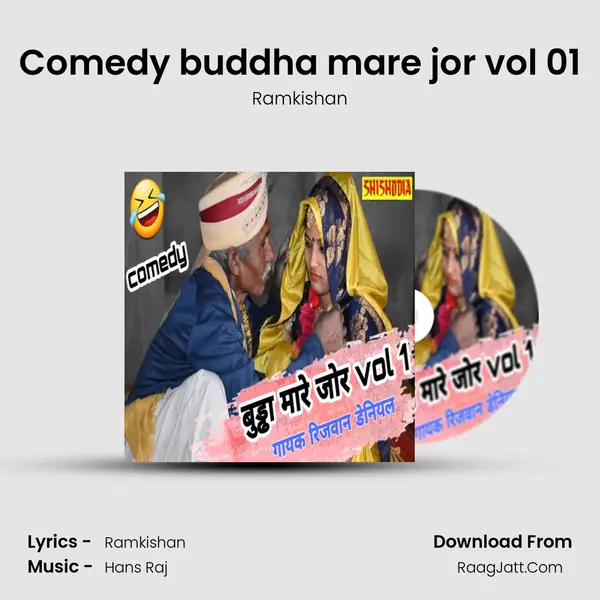 Comedy buddha mare jor vol 01 MP3 Song by Ramkishan Cover