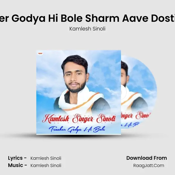 Teacher Godya Hi Bole Sharm Aave Dosti Moku - Kamlesh Sinoli