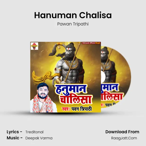 Hanuman Chalisa mp3 song