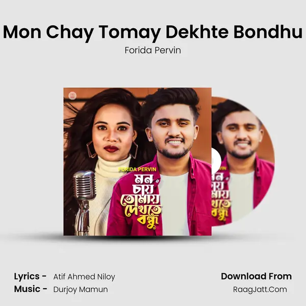 Mon Chay Tomay Dekhte Bondhu mp3 song