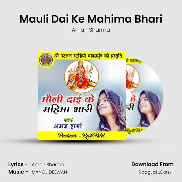 Aman Sharma