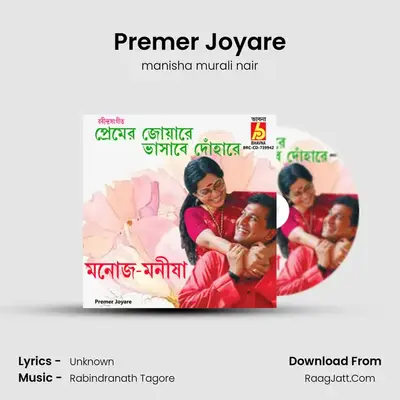 Premer Joyare mp3 song