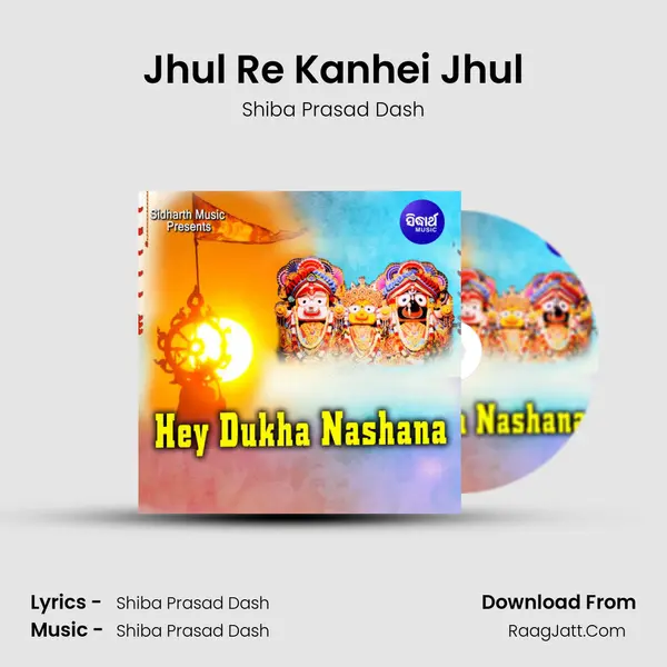 Jhul Re Kanhei Jhul MP3 Song by Shiba Prasad Dash Cover