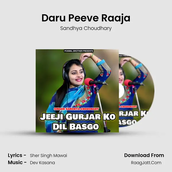 Daru Peeve Raaja MP3 Song by Sandhya Choudhary Cover