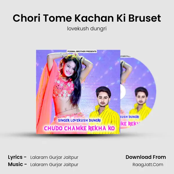Chori Tome Kachan Ki Bruset MP3 Song by lovekush dungri Cover