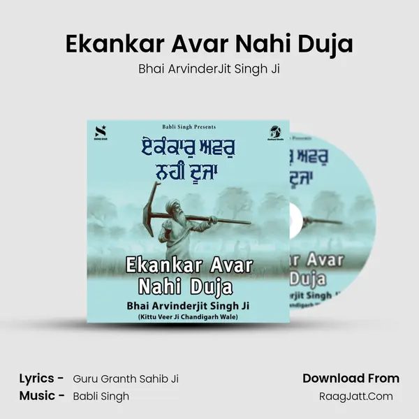Ekankar Avar Nahi Duja mp3 song